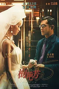 Постер к фильму «Анита (2021)»