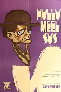 Постер к фильму «Безумие (1968)»