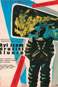 Постер к фильму «Я был спутником солнца (1959)»