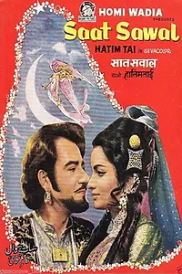Постер к фильму «Saat Sawal Yane Haatim Tai (1971)»