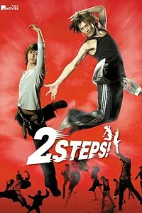 Постер к фильму «2 шага (2009)»
