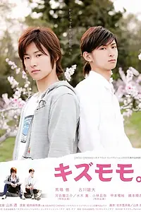 Главный постер фильма «Сезон персиков (2008)»