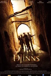 Постер к фильму «Джинны (2009)»