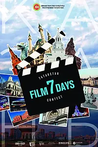 Постер к фильму «Кино за 7 дней (2019)»