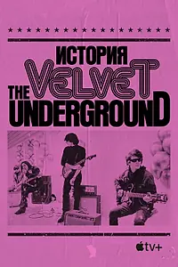 Постер к фильму «The Velvet Underground (2021)»