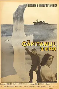 Постер к фильму «Капитан Нуль (1964)»