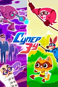 Постер к мультсериалу «СуперЗу (2018)»