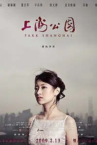 Постер к фильму «Шанхайский парк (2008)»