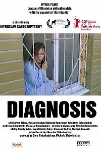 Постер к фильму «Диагноз (2009)»
