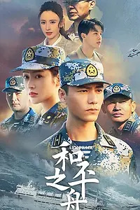Постер к сериалу «Ковчег мира (2021)»