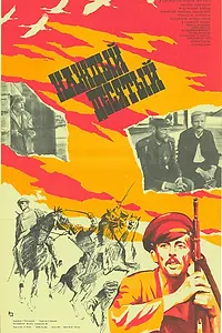 Постер к фильму «Каждый десятый (1984)»