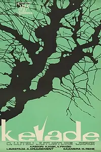 Главный постер фильма «Весна (1969)»
