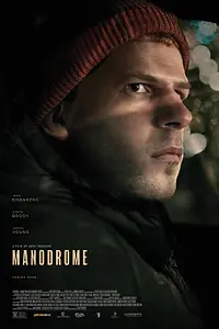 Постер к фильму «Манодром (2023)»