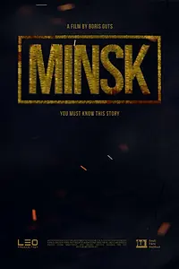 Постер к фильму «MINSK (2021)»
