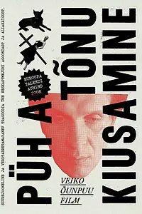 Постер к фильму «Искушение святого Тыну (2009)»