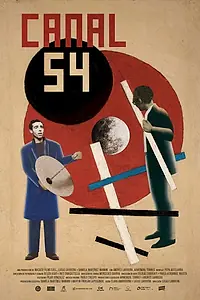 Постер к фильму «54-й канал (2021)»