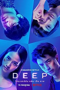 Постер к фильму «Омут (2021)»