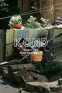 Постер к фильму «Конд (1987)»