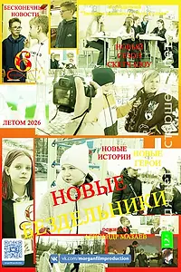 Главный постер сериала «Бездельники (2021)»
