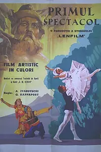 Постер к фильму «Концерт мастеров искусств (1952)»