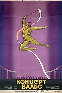 Постер к фильму «Концерт-вальс (1941)»
