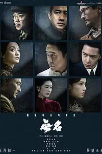 Постер к фильму «Скрытый клинок (2023)»