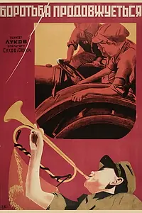 Постер к фильму «Корешки коммуны (1931)»
