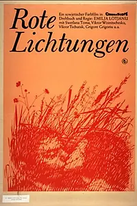 Постер к фильму «Красные поляны (1966)»