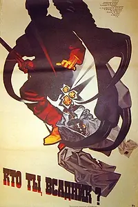 Постер к фильму «Кто ты, всадник? (1987)»