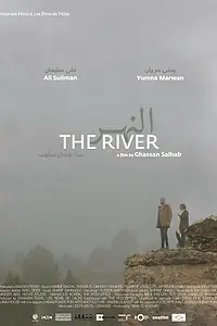 Постер к фильму «Al Naher (2021)»