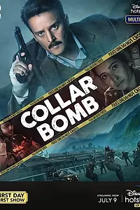 Постер к фильму «Collar Bomb (2021)»