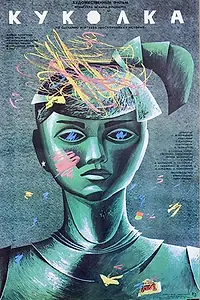 Постер к фильму «Куколка (1988)»