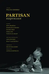Постер к фильму «Партизан (2021)»