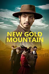 Главный постер сериала «New Gold Mountain (2021)»