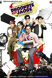 Главный постер фильма «Куда вас понесло (2009)»