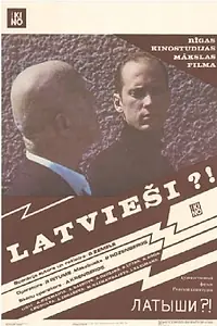 Главный постер фильма «Латыши?! (1989)»