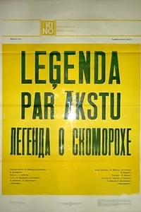 Постер к фильму «Легенда о скоморохе (1980)»