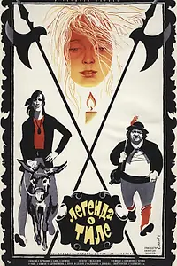 Постер к фильму «Легенда о Тиле. Фильм первый — Пепел Клааса (1976)»