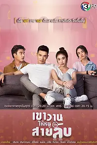Главный постер сериала «Шпионка поневоле (2019)»