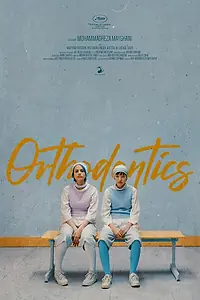 Главный постер фильма «Orthodontics (2021)»