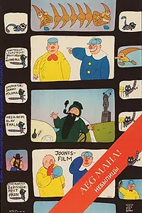 Постер к мультфильму «Небылицы (1984)»