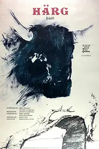 Постер к мультфильму «Бык (1984)»