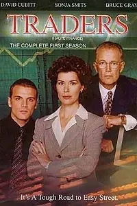 Постер к сериалу «Торговцы (1996 - 2000)»