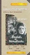 Главный постер фильма «Любовь и ненависть (1935)»