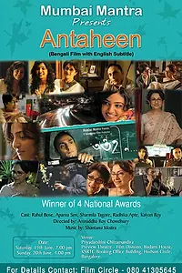 Главный постер фильма «Бесконечное ожидание (2009)»