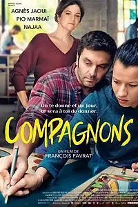 Постер к фильму «Подмастерья (2021)»