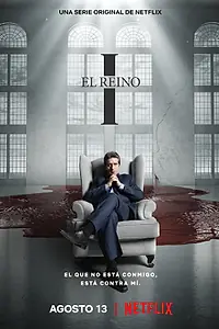 Главный постер сериала «Его царство (2021)»