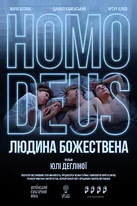 Главный постер фильма «Homo Deus. Человек божественный (2021)»