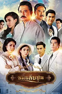 Постер к сериалу «Противостояние (2016)»