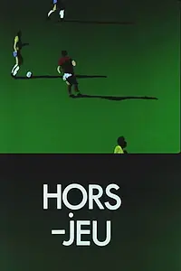 Постер к мультфильму «Вне игры (1977)»